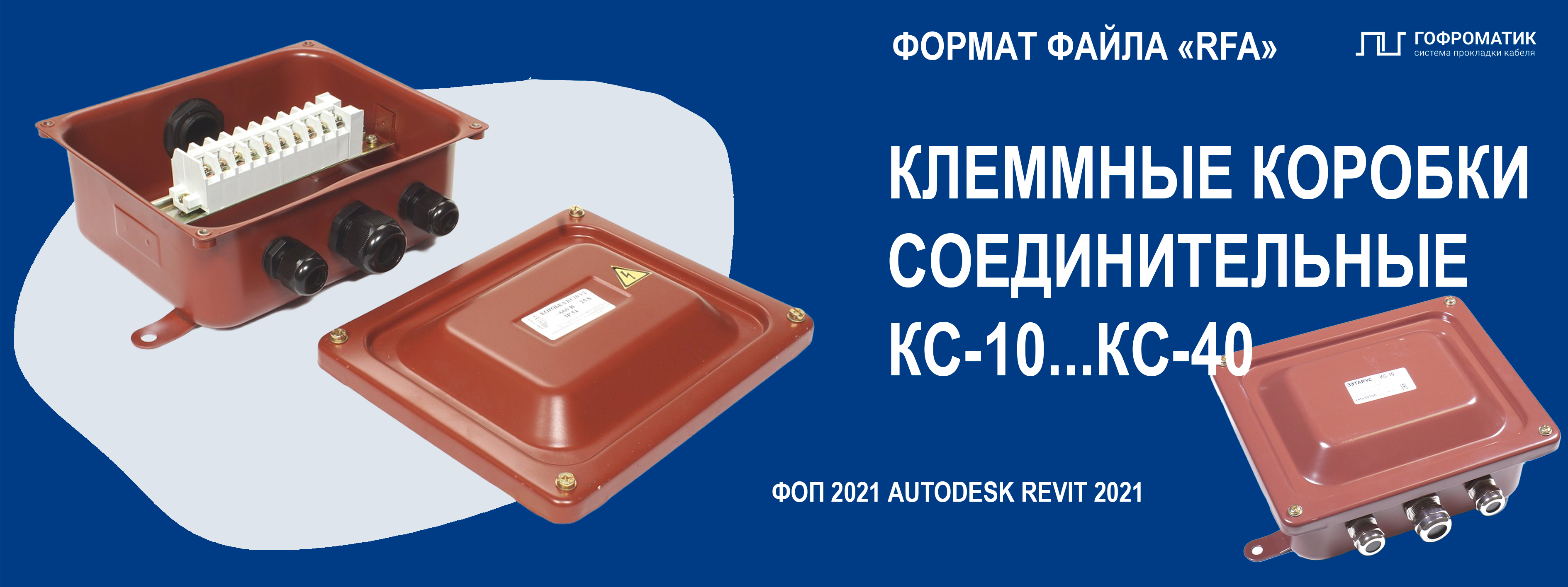 КС (10...40) — КОРОБКА СОЕД. IP54..65 (ЛАТУННЫЙ ВВОД)